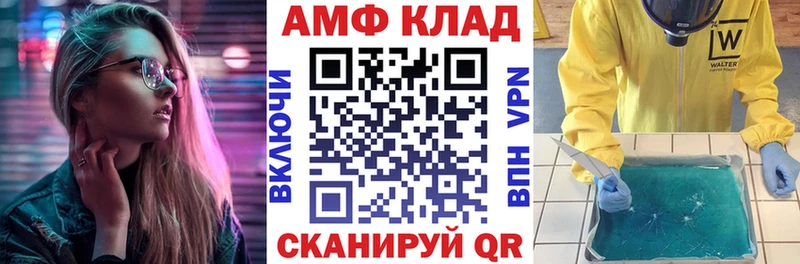 АМФ Розовый  площадка состав  Микунь 