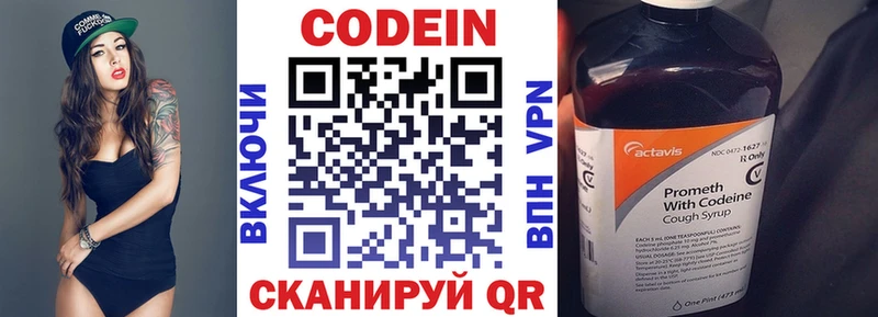 Codein Purple Drank Микунь