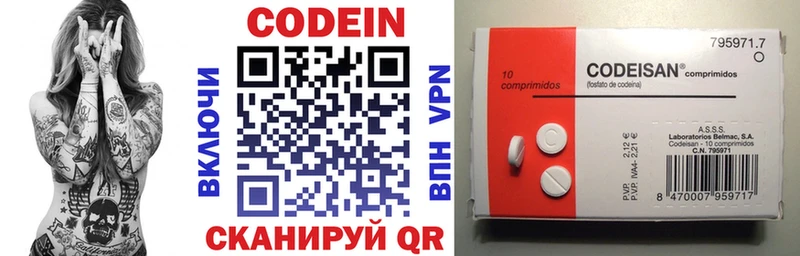 Codein напиток Lean (лин)  закладка  Микунь 