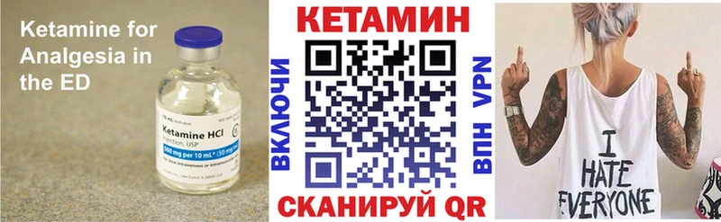 Кетамин ketamine  Микунь 