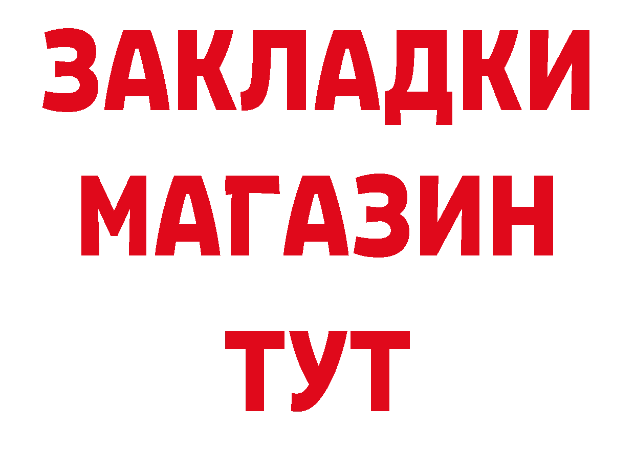 БУТИРАТ оксибутират как войти дарк нет blacksprut Микунь