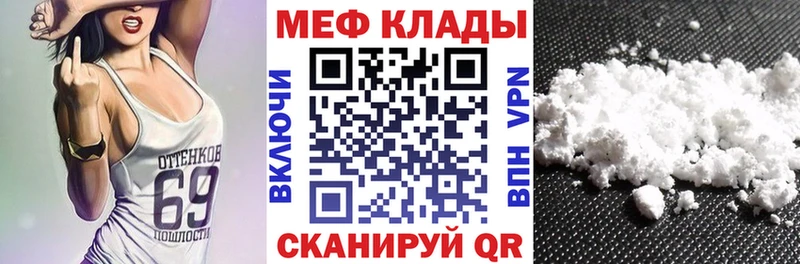 Мефедрон кристаллы Микунь
