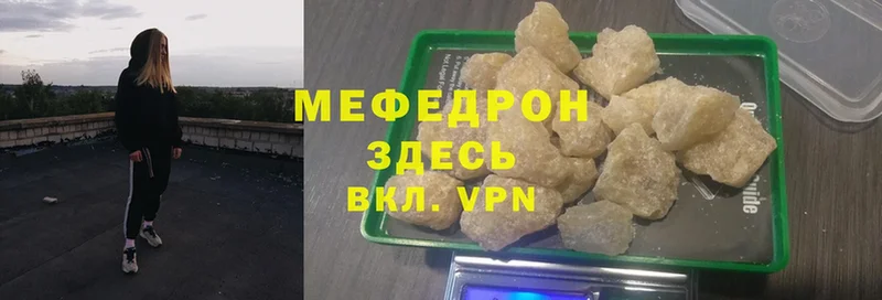 Меф mephedrone  нарко площадка формула  Микунь  купить наркотик 